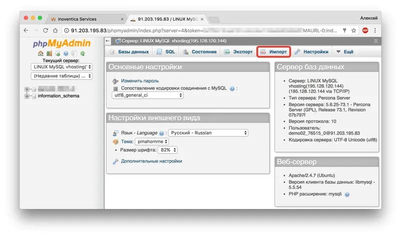 Quickly Restore Your MySQL Database from Backup: A Step-by-Step